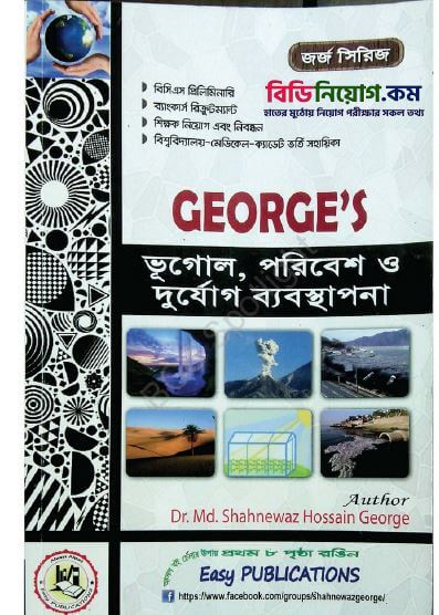 George's MP3-Geography, Environment and Disaster Management